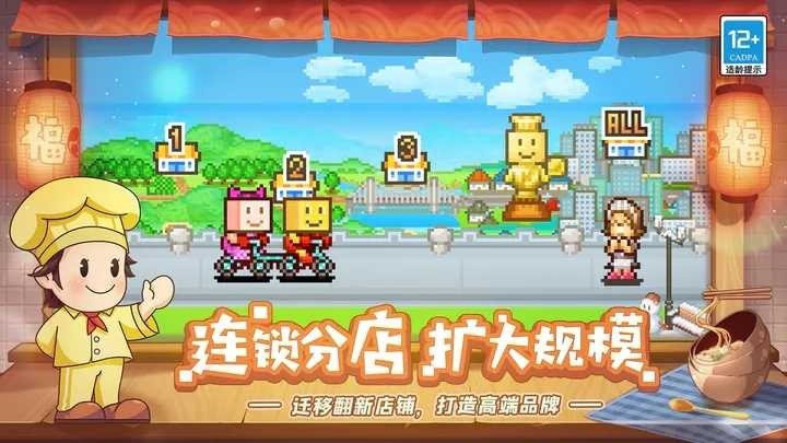 开罗美食梦物语免费版