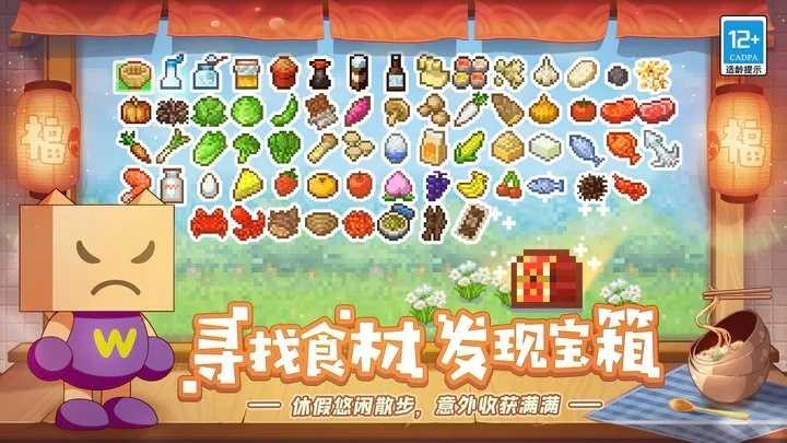 开罗美食梦物语免费版