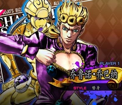 jojo的奇妙冒险群星之战重制版