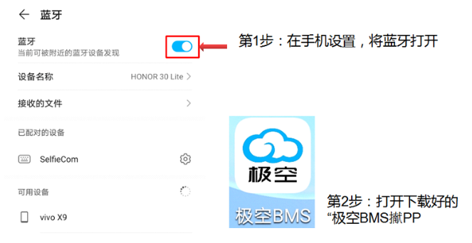 极空bms官方最新版本 极空bms官方最新版本