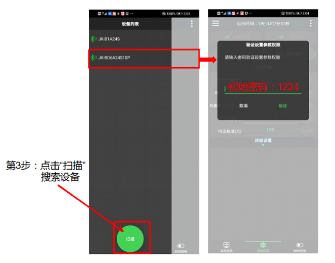 极空bms官方最新版本 极空bms官方最新版本