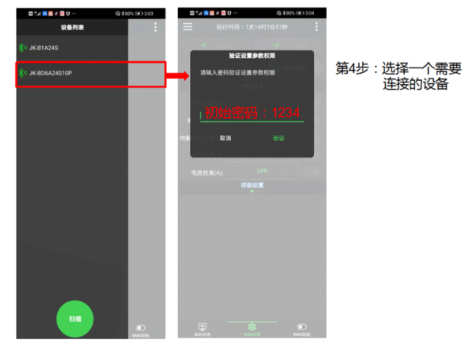 极空bms官方最新版本 极空bms官方最新版本