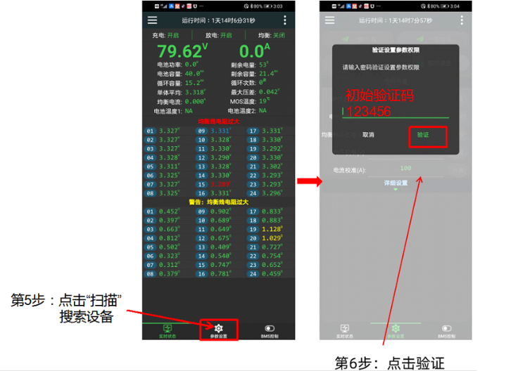 极空bms官方最新版本 极空bms官方最新版本
