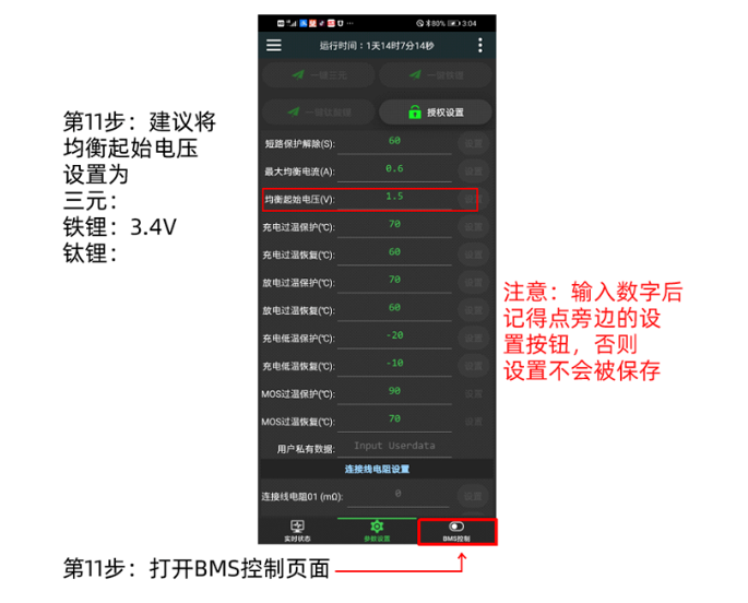 极空bms官方最新版本 极空bms官方最新版本