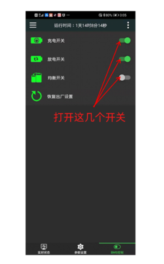 极空bms官方最新版本 极空bms官方最新版本