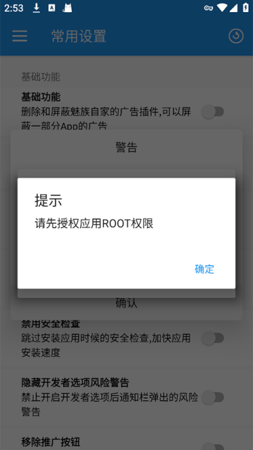 Flyme10助手app Flyme10助手app