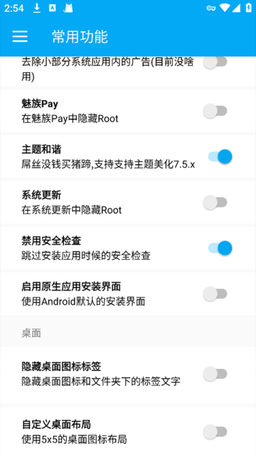Flyme10助手app Flyme10助手app