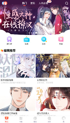 funbe韩漫下载2025官方最新版本-funbe韩漫阅读器免费版安卓手机版下载v5.2.44