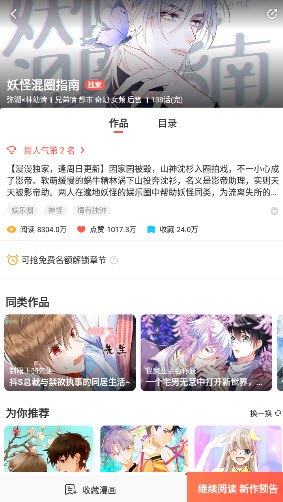 funbe韩漫下载2025官方最新版本-funbe韩漫阅读器免费版安卓手机版下载v5.2.44