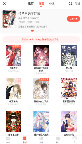 funbe韩漫下载2025官方最新版本-funbe韩漫阅读器免费版安卓手机版下载v5.2.44
