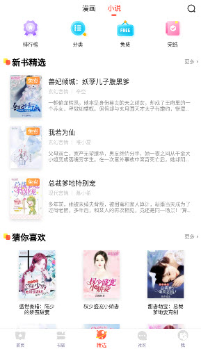 funbe韩漫下载2025官方最新版本-funbe韩漫阅读器免费版安卓手机版下载v5.2.44