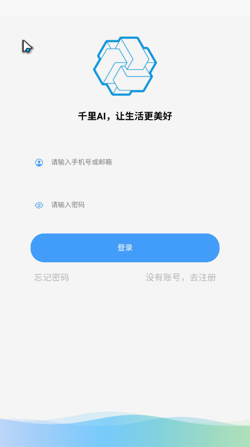 千里AI电子魅魔app升级版官方下载-千里AI对话软件免费版安卓下载