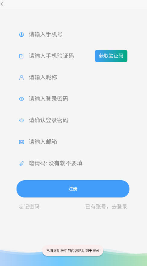 千里AI电子魅魔app升级版官方下载-千里AI对话软件免费版安卓下载
