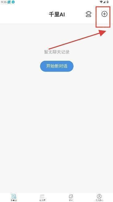 千里AI电子魅魔app升级版官方下载-千里AI对话软件免费版安卓下载