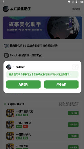 故来美化助手官方正版下载2025最新版本-故来美化助手和平精英app免费手机版v1.45