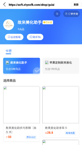 故来美化助手官方正版下载2025最新版本-故来美化助手和平精英app免费手机版v1.45
