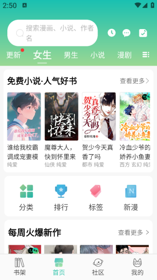 画涯免费漫画阅读app无删减版下载-画涯漫画阅读台版完整版软件官方下载