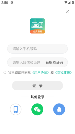 画涯免费漫画阅读app无删减版下载-画涯漫画阅读台版完整版软件官方下载