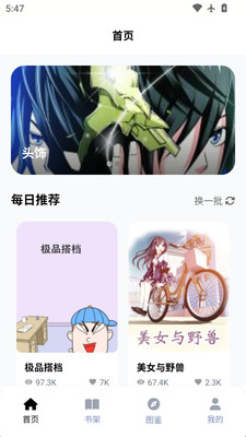 皮皮喵动漫乐园app免费最新版下载-皮皮喵动漫乐园正版下载官方版本v0.8.8
