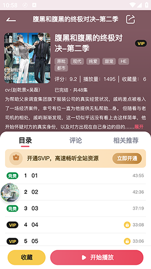 希卡FM广播剧APP免费版下载-希卡FM广播剧免费听下载最新版v1.6.5