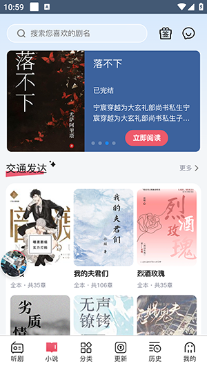 希卡FM广播剧APP免费版下载-希卡FM广播剧免费听下载最新版v1.6.5