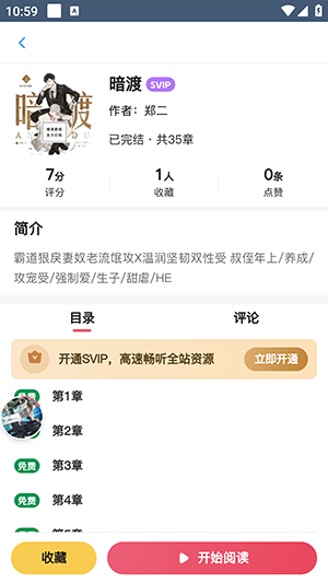 希卡FM广播剧APP免费版下载-希卡FM广播剧免费听下载最新版v1.6.5