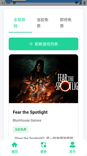 Epic免费游戏助手APP下载手机版-Epic免费游戏助手安卓下载最新版本V1.0