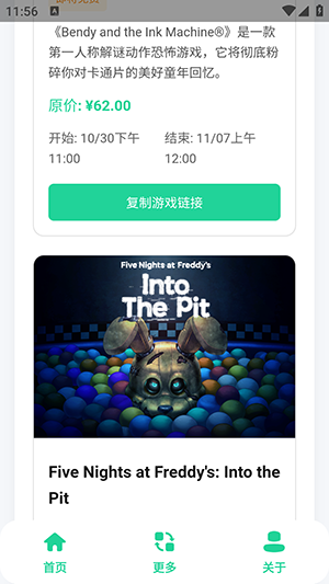 Epic免费游戏助手APP下载手机版-Epic免费游戏助手安卓下载最新版本V1.0