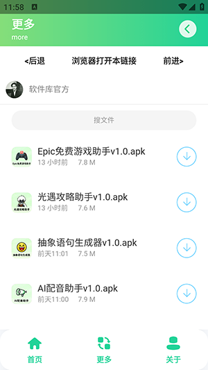 Epic免费游戏助手APP下载手机版-Epic免费游戏助手安卓下载最新版本V1.0