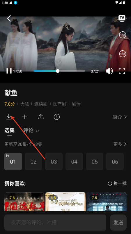 瓜子追剧影视TV版2025最新版安卓下载-瓜子追剧软件4K蓝光版内置源版下载