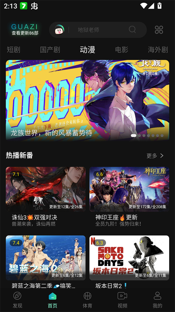 瓜子追剧影视TV版2025最新版安卓下载-瓜子追剧软件4K蓝光版内置源版下载