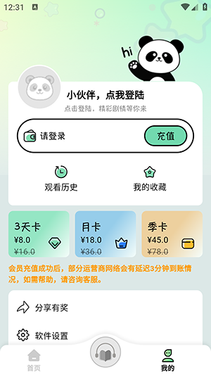 听番FM正版下载安装免费版-听番FM广播剧APP安卓下载最新版v1.2.4