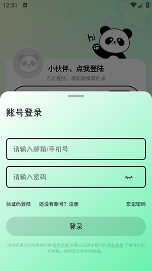 听番FM正版下载安装免费版-听番FM广播剧APP安卓下载最新版v1.2.4