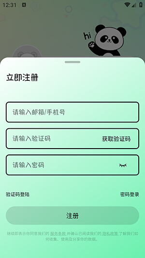 听番FM正版下载安装免费版-听番FM广播剧APP安卓下载最新版v1.2.4
