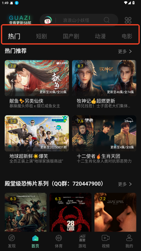 瓜子追剧影视TV版2025最新版安卓下载-瓜子追剧软件4K蓝光版内置源版下载