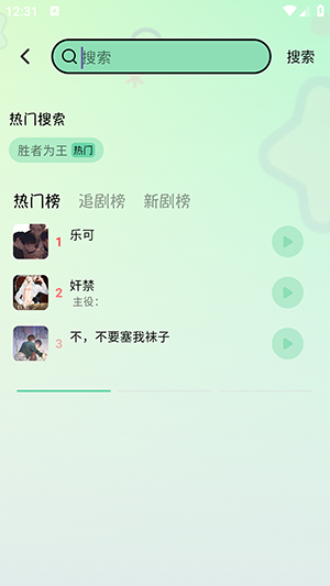 听番FM正版下载安装免费版-听番FM广播剧APP安卓下载最新版v1.2.4