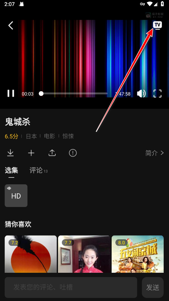瓜子追剧影视TV版2025最新版安卓下载-瓜子追剧软件4K蓝光版内置源版下载