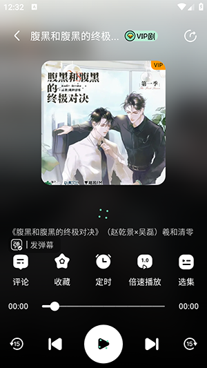 听番FM正版下载安装免费版-听番FM广播剧APP安卓下载最新版v1.2.4