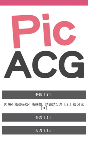 Picacomic漫画安卓手机版下载2025-Picacomic2.2.1.3.3.4.apk免费版最新下载
