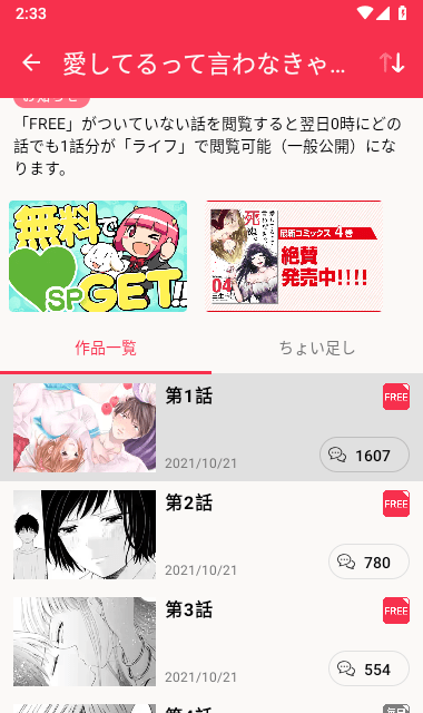 MangaONE漫画汉化版app下拉式阅读下载-MangaONE免费漫画软件官方正版安装包下载