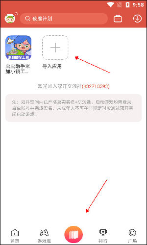 米加小镇工具(精品存档地图解析)app下载-米加小镇工具辅助软件免费版下载