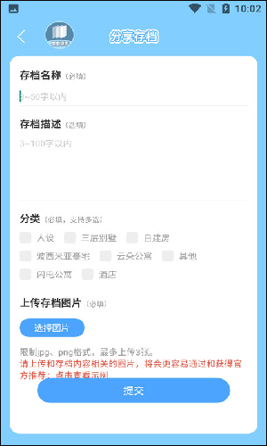 米加小镇工具(精品存档地图解析)app下载-米加小镇工具辅助软件免费版下载