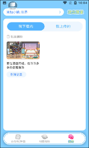 米加小镇工具(精品存档地图解析)app下载-米加小镇工具辅助软件免费版下载