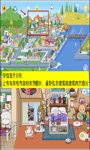 米加小镇工具(精品存档地图解析)app下载-米加小镇工具辅助软件免费版下载