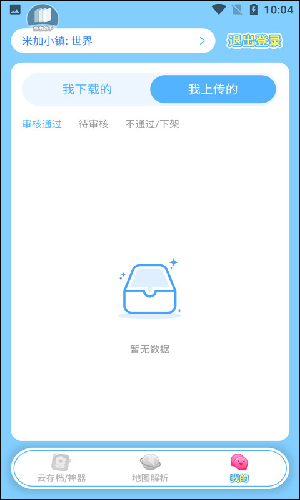 米加小镇工具(精品存档地图解析)app下载-米加小镇工具辅助软件免费版下载