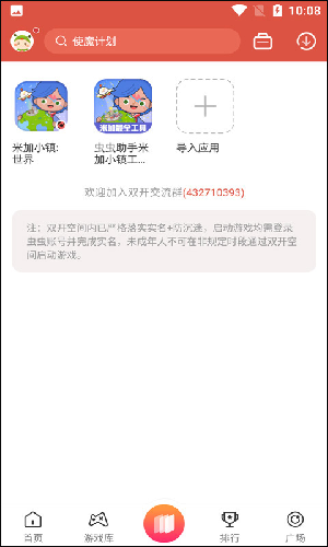 米加小镇工具(精品存档地图解析)app下载-米加小镇工具辅助软件免费版下载