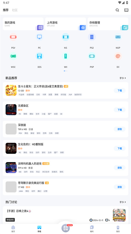 爱吾游戏宝盒老版本