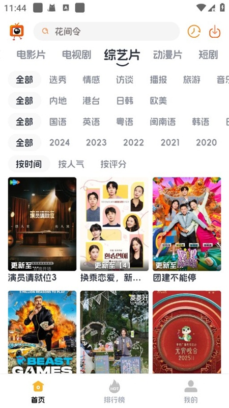 追剧狗