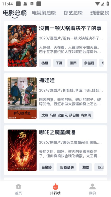 追剧狗