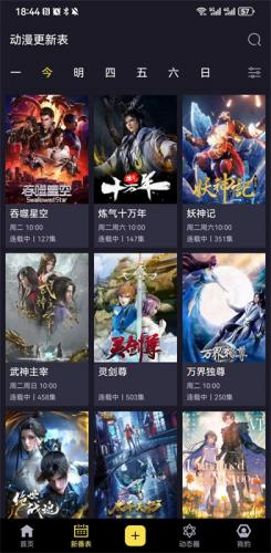 橘漫动漫可投屏多线路板app最新版下载-橘漫动漫追番神器软件安卓版下载